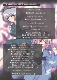 (C66) [Luft Forst (Various)] Moe Touhou Gensoukyou - Ura Touhou (Touhou Project)