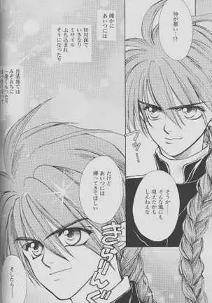 チェリーな君にパインな僕。