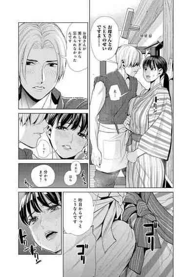 Nakayoku no yu e youkoso