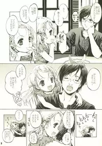 (COMITIA73) [Shiawase Manjuu (Shiawase 1500)] Happy Calendar 3