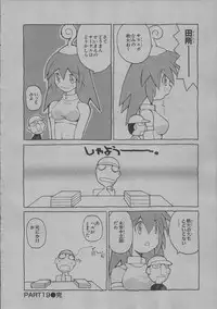 [Dowman Sayman] Yorinuki Suibaku-san