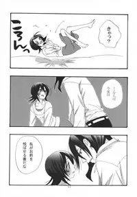 (C75) [B8 (Choki)] Tadaima, My Honey (Bleach)