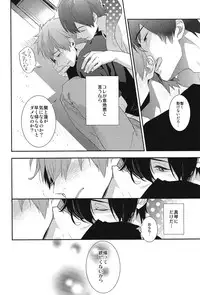 (C86) [calvero (Tsuzuki)] Koi to Byounetsu (Free!)