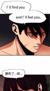 Desire King 欲求王 Ch.41~47 [Chinese]