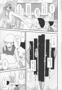 [valssu (Charu)] Roshutsu Shoujo Nikki 10 Satsume [Chinese] [月饼汉化]