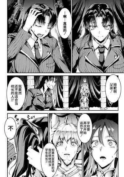 Raikou Shinki Igis Magia IV