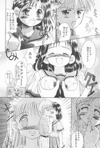 (C53) [PHOENIX PROJECT (Kamikaze Makoto)] Okosama Lunch 2 (Various)