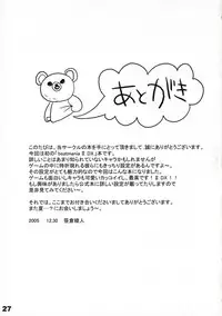 (C69) [Imitation Genome (Sasakura Ayato)] Kocchi o Muite yo (Beatmania IIDX)