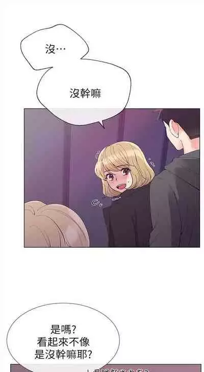 [週五] [夜行星 & 柚子] 重考生 1-67 官方中文（連載中）