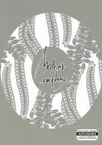 (C91) [Nekoashi Sanbi (Hirasaka Fuyu)] Mother Complex (Fate/Grand Order)