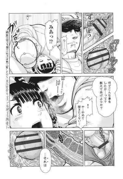 Hannin-tachi no Ryakushu Jikenbo