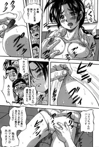 [Kuritsu Yoshihiro] Hatsukoi Namahame Matsuri - The Namahame Festival