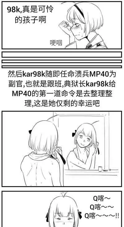 [HUQU] Negev x Kar98k（中国语）