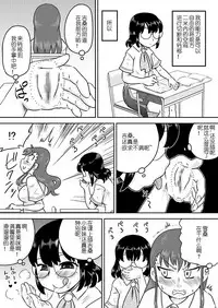 [Calpis Koubou] Tokushu Nouryoku no SEX niokeru Shiyourei [Chinese] [七萌个人汉化]