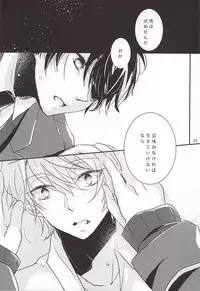 (CCOsaka102) [3982 (Okome)] eternal heaven (ALDNOAH.ZERO)