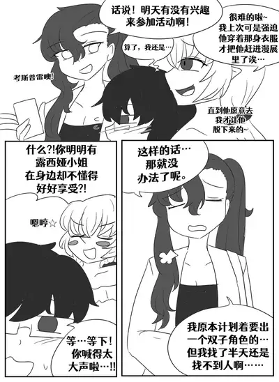 [Vel]Lucia's Present♥[Ongoing][Chinese] [Aelitr个人汉化]