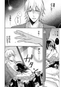 [Aoyama Alto] Otoko Oiran Hatsumono Naburi