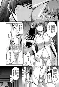 [Kakei Hidetaka] Kuchi Dome Ch.1-5 [Chinese]