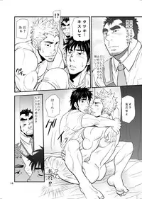 [Masamune Kokichi (Matsu Takeshi)] Oi Oji!! ~Oi ga Tawawa ni Minottaseide~ [Digital]