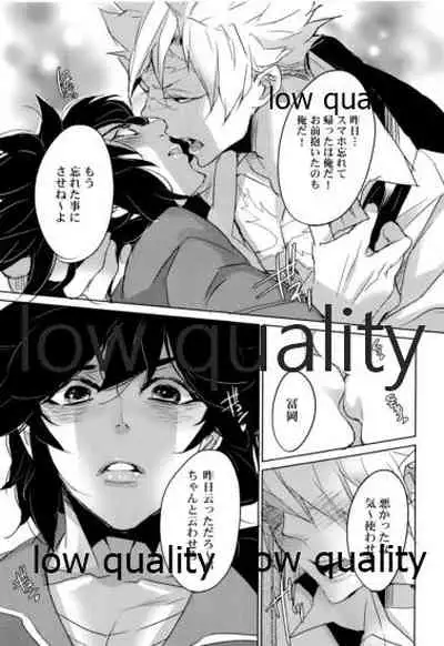 [アルチスト (加賀城)] 教師だって恋したい (鬼滅の刃)