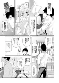 [Shiina] Noraneko Shoujo to no Kurashikata Ch. 1-7 [Digital]