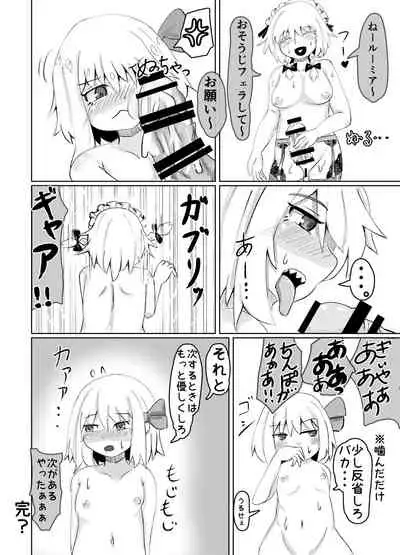 RumiSaku SeFriex