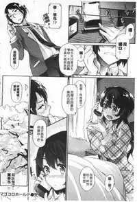 [Kuro no Miki] Rennyu Order [Chinese]