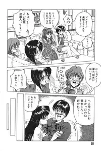 [Jamming] Catch The Heart