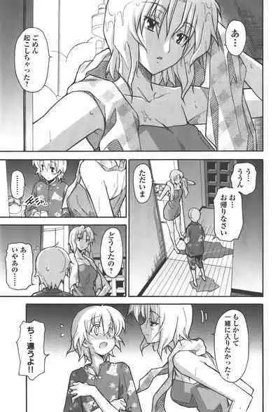 [Masahiro Itosugi] Aki Sora - Volume 4