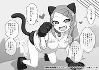 Osananajimi Saimin Choukyou Nikki