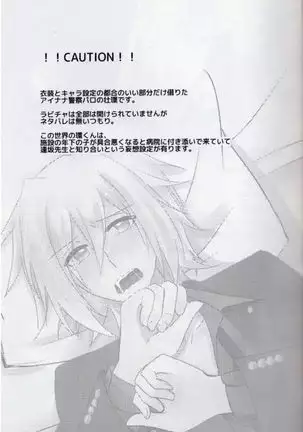 Sou Kan 1 Satsume: Chuusha-ki Yori Aishiteyo