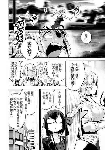 Shirogane no Shota Shuryousai | 白銀的正太狩獵祭