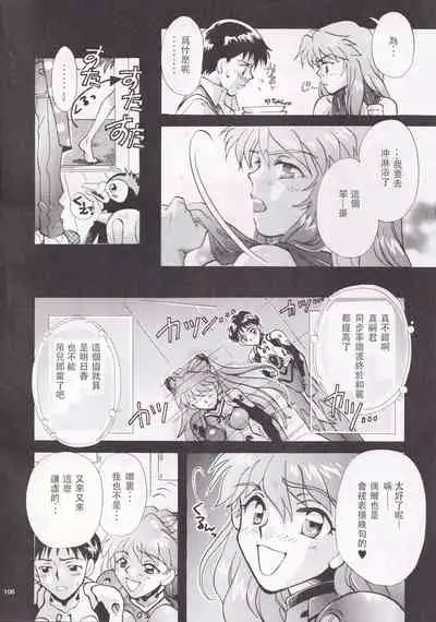 [PEPPY ANGEL (桜月りん&GRAN)] PEPPY ANGEL episode0.3