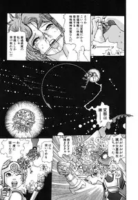 [Kago Shintarou] Rokushiki Tensou Atraxia