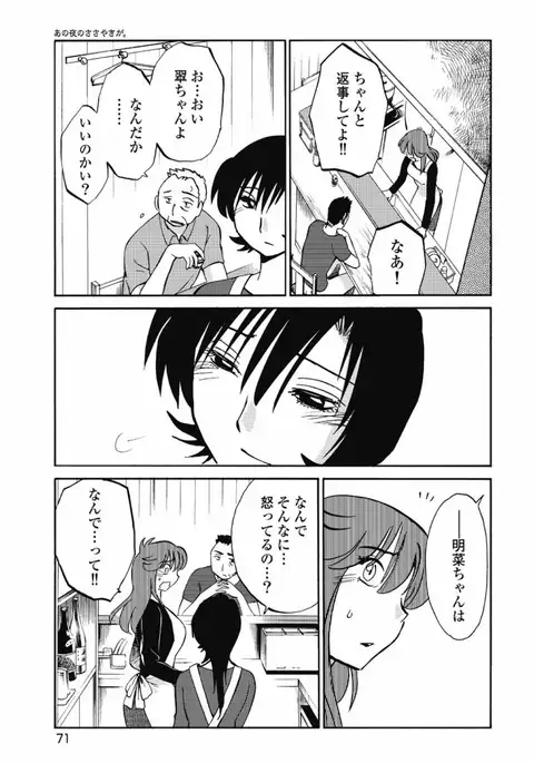 a no yo no sasayaki ga .rar