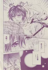 BOY'S ピアス 2014-07