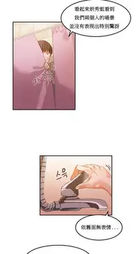 [Mx2J] Hahri's Lumpy Boardhouse Ch. 1~13【委員長個人漢化】（持續更新）