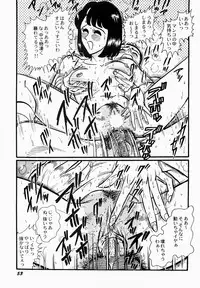 [Moriya Neko] Ai no Injotai