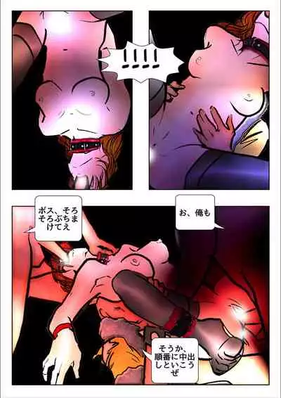 [WMR18] Game Over (日本語版)