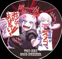 (C78) [TEX-MEX (Red Bear)] Der Entartete Kunst (Hellsing)