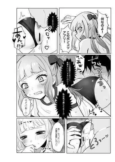 Saimin nante Kakarimasen 2