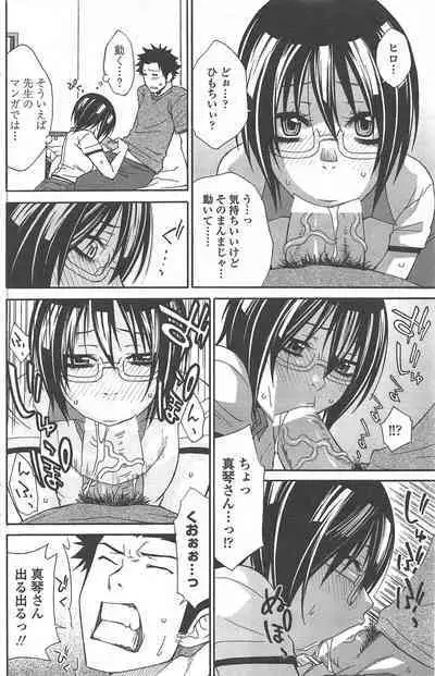 COMIC Penguin Celeb 2010-12