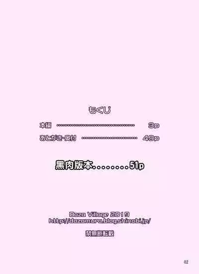 Samejima Shachou wa Keisanpu ga Osuki | 鮫島社長喜歡生過小孩的女人