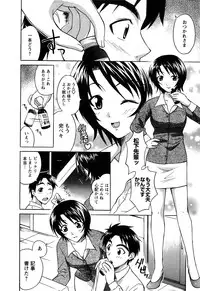 [Abe Tsukumo] Atafuta LOVE