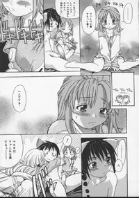 [Shiwasu no Okina] Daijoubu