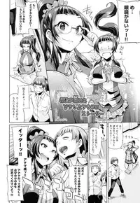 [Yumeno Tanuki] jc-t Haramitai-kei Joshi [Digital]