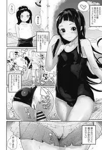 [Yamashita Kurowo] Amai Chubo [Digital]