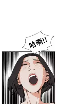 Take a Peek 偷窥 Ch.39~60 [Chinese]中文