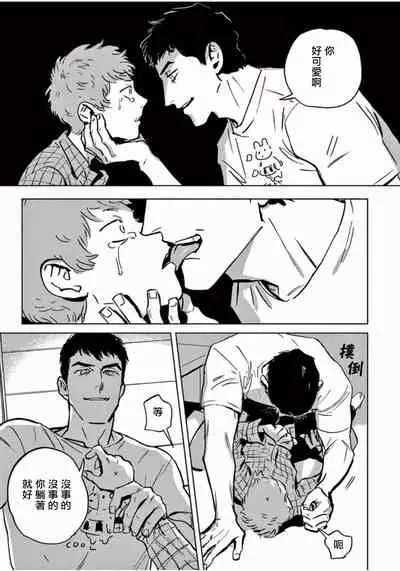 My Little Inferno | 我的灾难时光 1-4