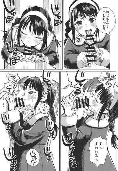 Kotoha ni Papakatsu shite ii yo